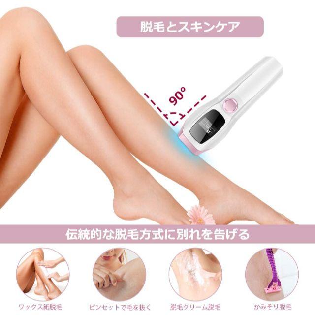 【即日発送】【男女兼用】IPLレーザー 光脱毛器