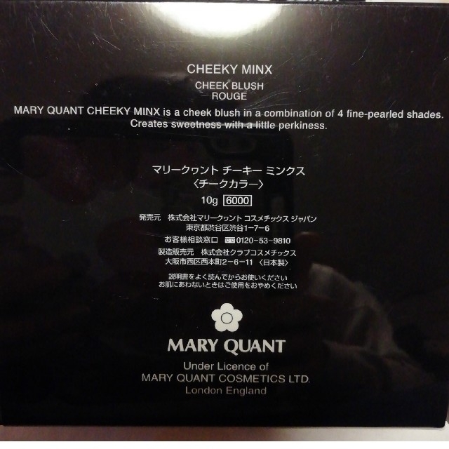 Mary Quant Mary Quant チーキー ミンクスの通販 By すな マリークワントならラクマ