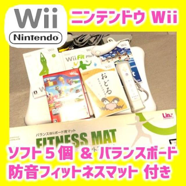 ☆ Wii本体バランスボードソフト(wiifit・wiifit plus) www.krzysztofbialy.com
