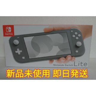 ニンテンドースイッチライト グレー(家庭用ゲーム機本体)