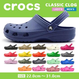 クロックス(crocs)のクロックス(サンダル)