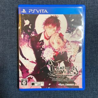 プレイステーションヴィータ(PlayStation Vita)のDIABOLIK LOVERS LIMITED V EDITION(携帯用ゲームソフト)