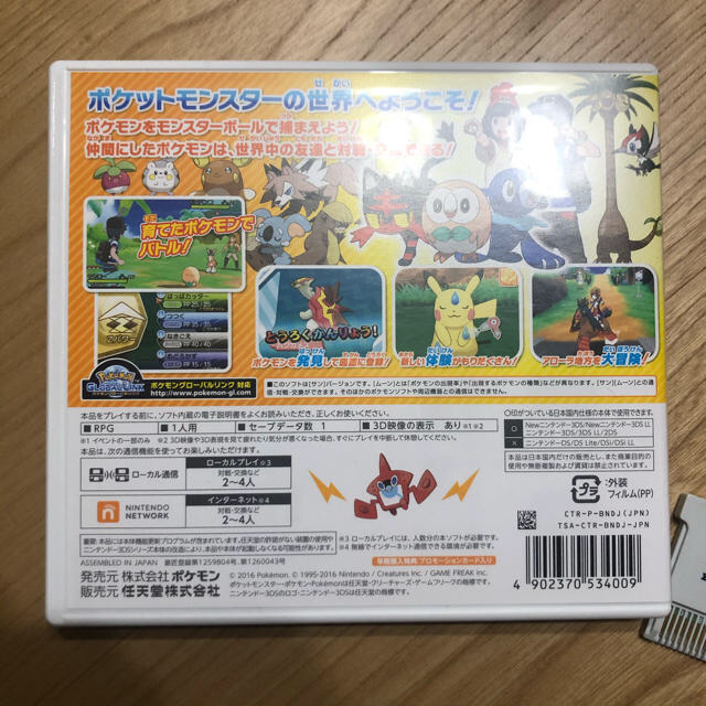 任天堂(ニンテンドウ)のポケットモンスター サン 3DS ケースあり エンタメ/ホビーのゲームソフト/ゲーム機本体(携帯用ゲームソフト)の商品写真