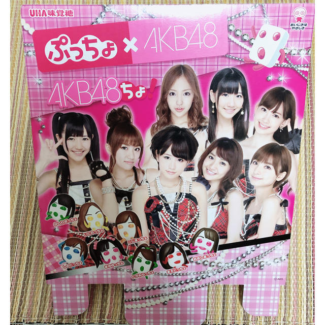 UHA味覚糖(ユーハミカクトウ)の【レア！】AKB48ちょ！販促物　ボード エンタメ/ホビーのタレントグッズ(アイドルグッズ)の商品写真