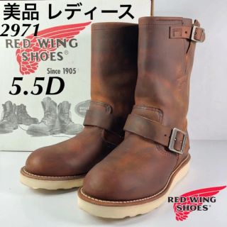 レッドウィング(REDWING)の★美品★希少★箱付★レディース★2971★エンジニアブーツ★レッドウィング★(ブーツ)