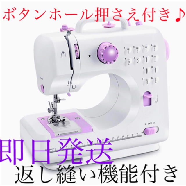 マーケット 計60個の糸セット付き ボタンホール押さえ付き 電動ミシン ...