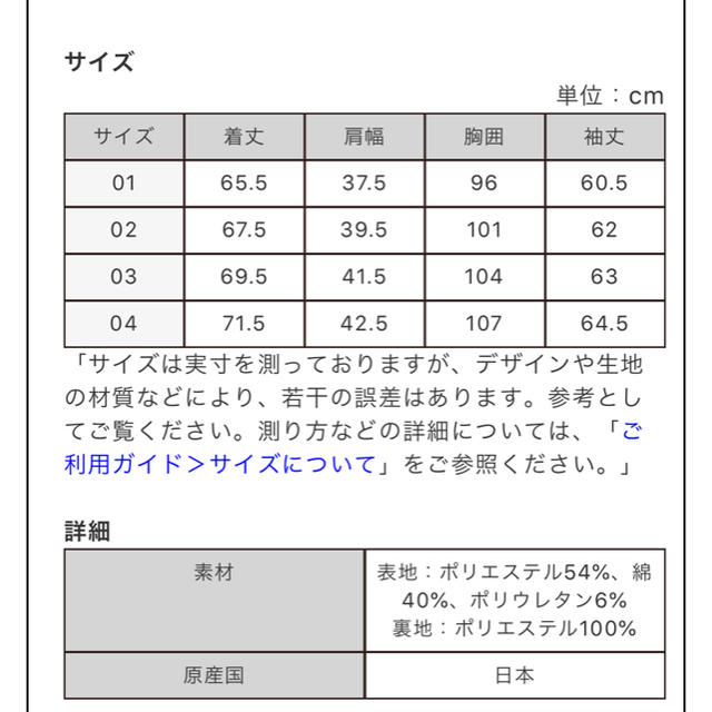 ストレッチコットンマナード シングルジャケット【BILANCIA/ビランチャ】 2