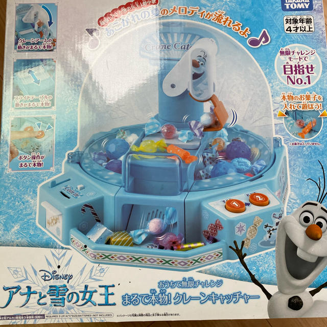 アナ雪クレーンキャッチャー