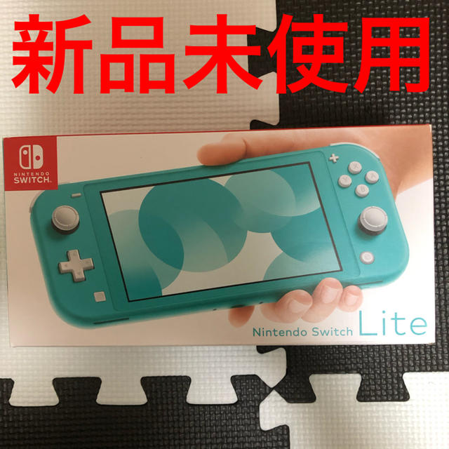 2台ずつSwitch lite ターコイズ＋ブルー　 新品未使用未開封