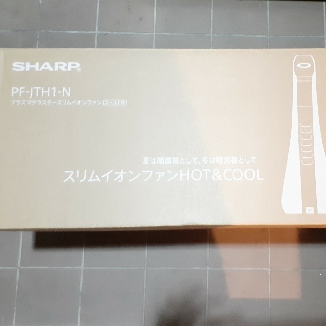 SHARP(シャープ)のシャープ スリムイオンファンHOT&COOL PF-JTH1-N 新品 スマホ/家電/カメラの冷暖房/空調(ファンヒーター)の商品写真