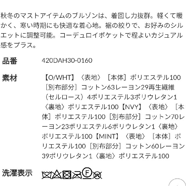 RODEO CROWNS WIDE BOWL(ロデオクラウンズワイドボウル)の新品ミント※早い者勝ちノーコメント即決しましょう❗️ご決断お急ぎください… レディースのジャケット/アウター(ブルゾン)の商品写真