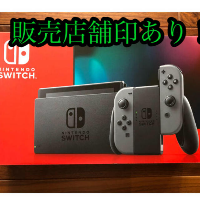 Nintendo Switch(ニンテンドースイッチ)のSwitch グレー　店舗印あり エンタメ/ホビーのゲームソフト/ゲーム機本体(家庭用ゲーム機本体)の商品写真