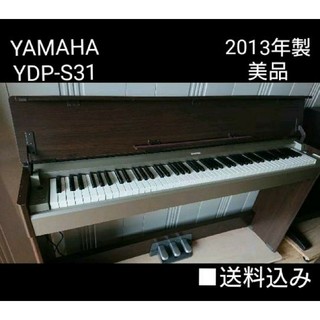 ヤマハ(ヤマハ)の送料込み YAMAHA 電子ピアノ ARIUS YDP-S31 2013年製美品(電子ピアノ)