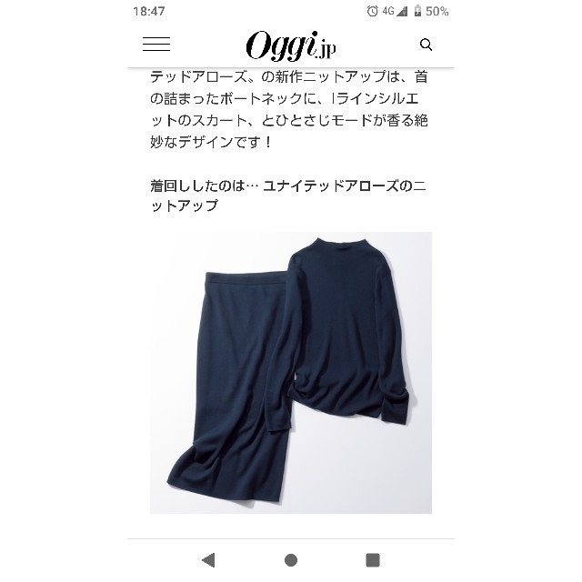 UNITED ARROWS(ユナイテッドアローズ)のUNITED ARROWSアローズoggi掲載ubcbwニットネイビー レディースのトップス(ニット/セーター)の商品写真