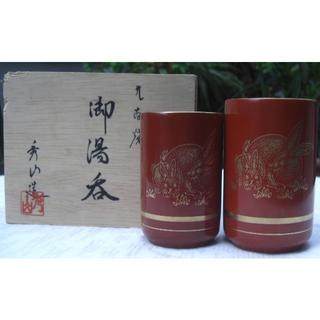 陶器コレクション/九谷焼:秀山造「うさぎ柄」夫婦湯のみ未使用品1001