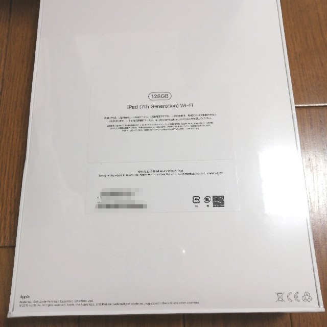 【新品】iPad 第7世代 128GB Apple  10.2インチ 1