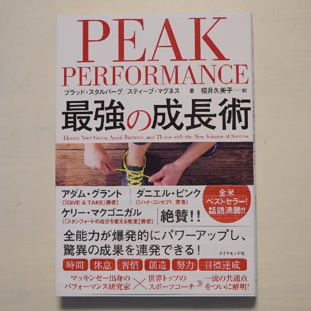 Kさま専用ページ ｐｅａｋ ｐｅｒｆｏｒｍａｎｃｅ最強の成長術の通販 By ほえひょんガレージセール ラクマ