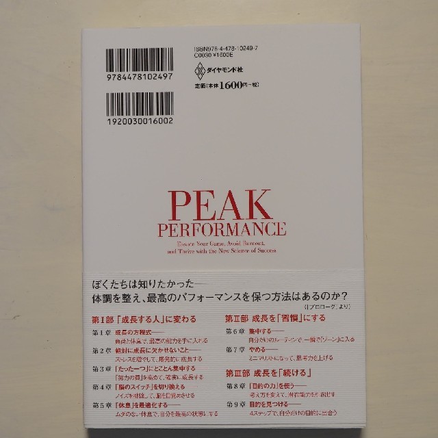 Kさま専用ページ ｐｅａｋ ｐｅｒｆｏｒｍａｎｃｅ最強の成長術の通販 By ほえひょんガレージセール ラクマ