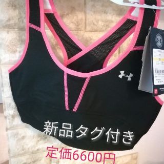 アンダーアーマー(UNDER ARMOUR)の新品　アンダーアーマー　スポーツブラ(その他)