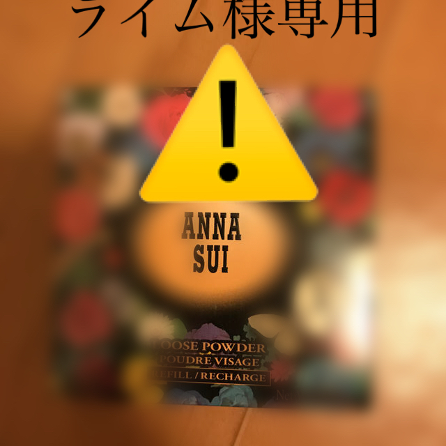 ANNA SUI(アナスイ)の⚠️ライム様専用⚠️ANNA SUIレフィル　M900 ミント　17g コスメ/美容のベースメイク/化粧品(フェイスパウダー)の商品写真