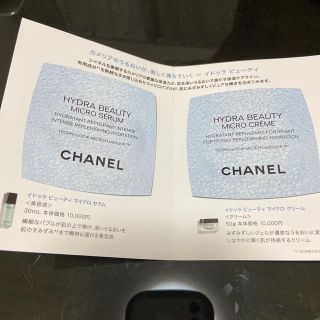 シャネル(CHANEL)のシャネル　(ブースター/導入液)