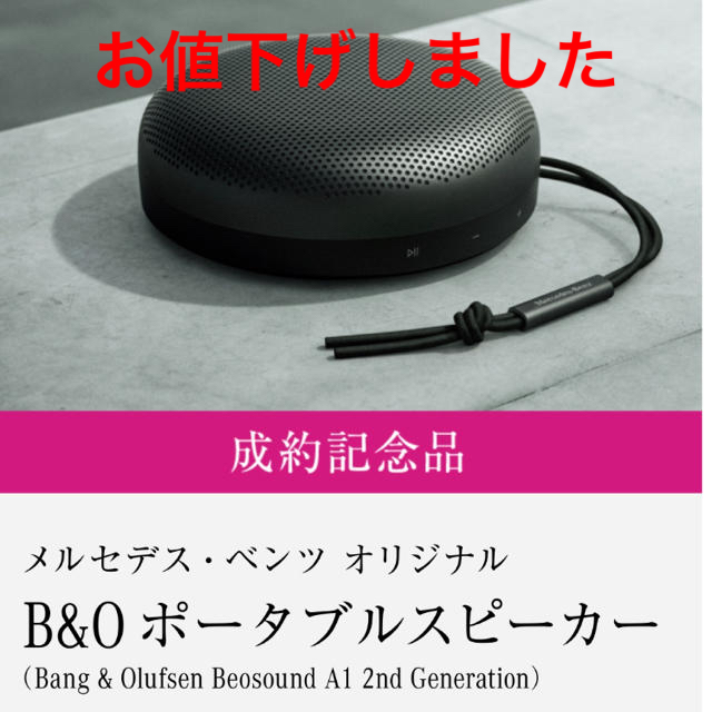 がある Bu0026O Beosound A1 2nd Gen Mercedes Black があります