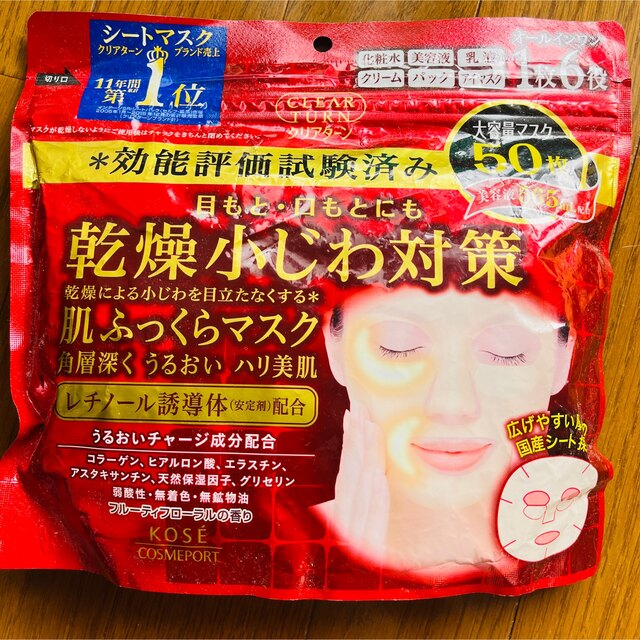 KOSE COSMEPORT(コーセーコスメポート)のクリアターン 50枚 コスメ/美容のスキンケア/基礎化粧品(パック/フェイスマスク)の商品写真