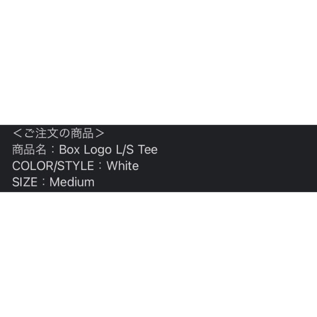 最安値 supreme box logo L / S tee Mサイズ 1