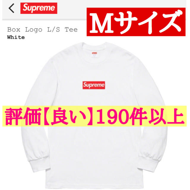 納品書原本付 Supreme Box  Logo L/S Tee 黒