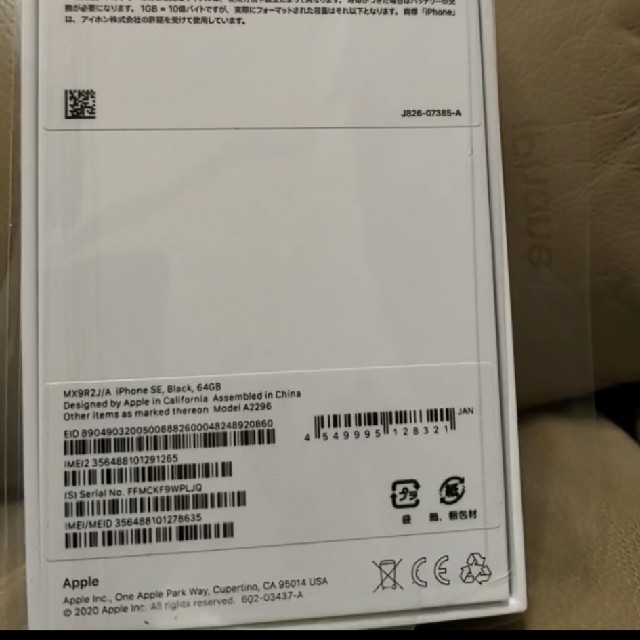 超目玉】 iPhone SE（第2世代） 64GB ブラック （国内版SIMロックフリー） スマートフォン本体 - www.oroagri.eu