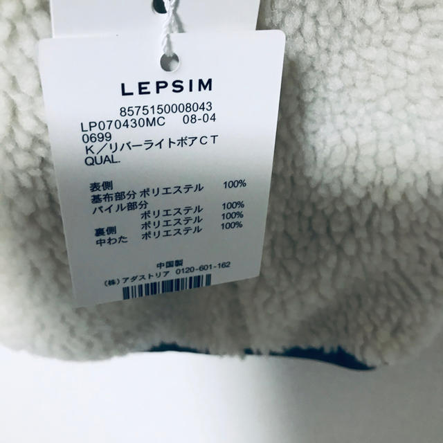 LEPSIM(レプシィム)のリバーシブルボアジャケット レディースのジャケット/アウター(ブルゾン)の商品写真