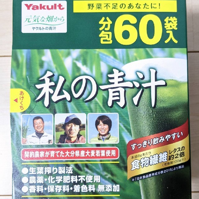 Yakult(ヤクルト)の元気な畑　私の青汁　ヤクルト　60袋　青汁 食品/飲料/酒の健康食品(青汁/ケール加工食品)の商品写真