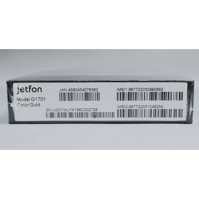 jetfon G1701 4GB/64GB シャンパンゴールド SIMフリー スマホ/家電/カメラのスマートフォン/携帯電話(スマートフォン本体)の商品写真