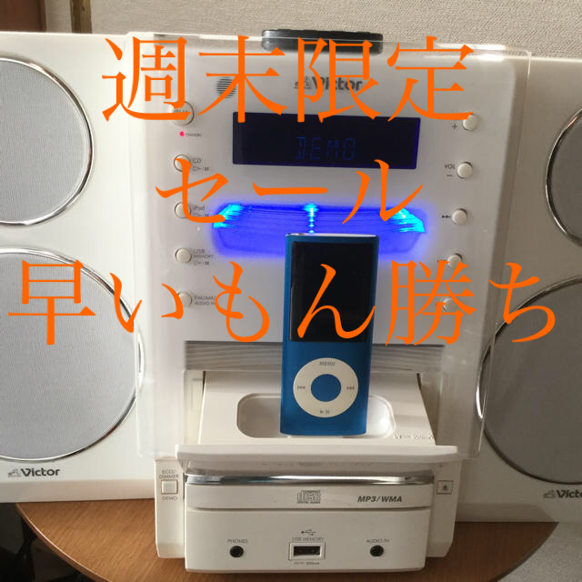 iPod16G,iPod dock付 CDコンポVICTOR  CA-UXLP6