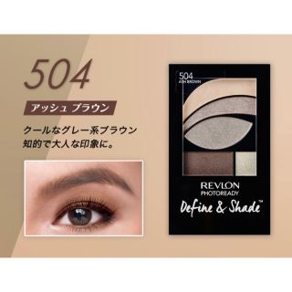 レブロン(REVLON)のREVLON アイシャドウ(アイシャドウ)