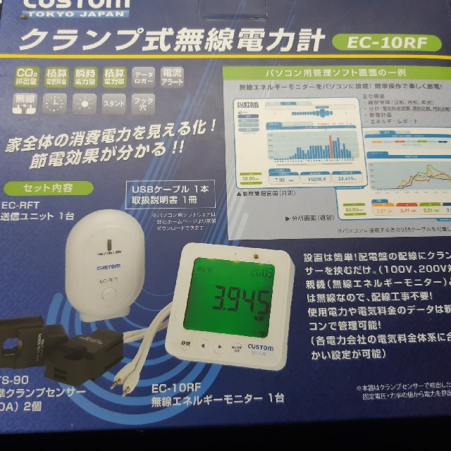 クランプ式無線電力計 スマホ/家電/カメラのスマホ/家電/カメラ その他(その他)の商品写真