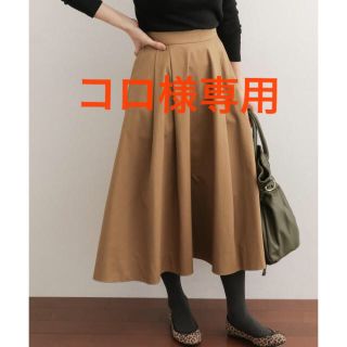 アーバンリサーチドアーズ(URBAN RESEARCH DOORS)のURBAN RESEARBH DOORS コットンタックフレアスカートBEIGE(ロングスカート)