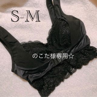 【新品】ふんわりルームブラ♡アンジェリールナイトブラ♡ブラックS.M(ブラ)