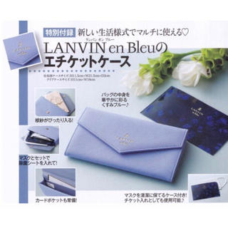 ランバンオンブルー(LANVIN en Bleu)の美人百花☆11月号付録(小物入れ)
