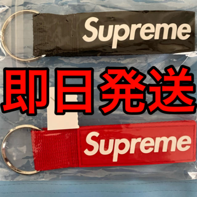 Supreme(シュプリーム)のシュプリーム キーホルダー Supreme Webbing Keychain メンズのファッション小物(キーホルダー)の商品写真