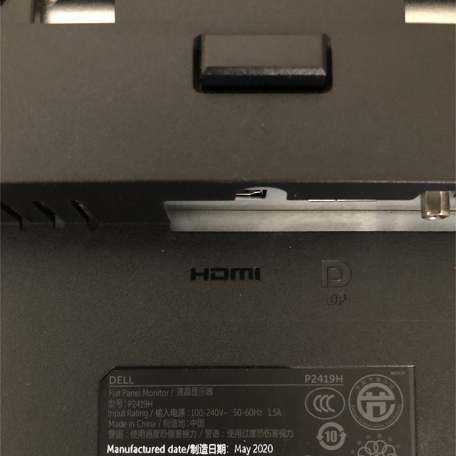 Dell  23.8インチモニター　P2419H【保守2023/08/12マデ】