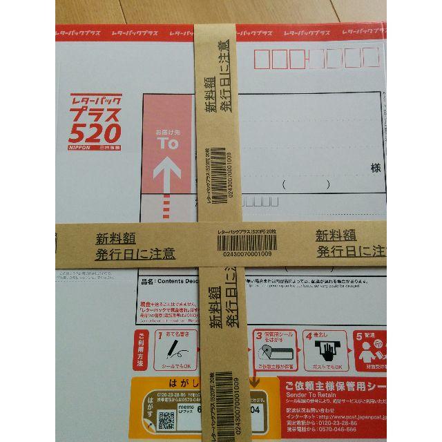 超お買い得!!早い者勝ち!新品 レターパックプラス520 40枚セット