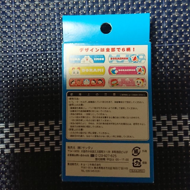 小学館(ショウガクカン)の【新品】ドラえもん・絆創膏 エンタメ/ホビーのおもちゃ/ぬいぐるみ(キャラクターグッズ)の商品写真