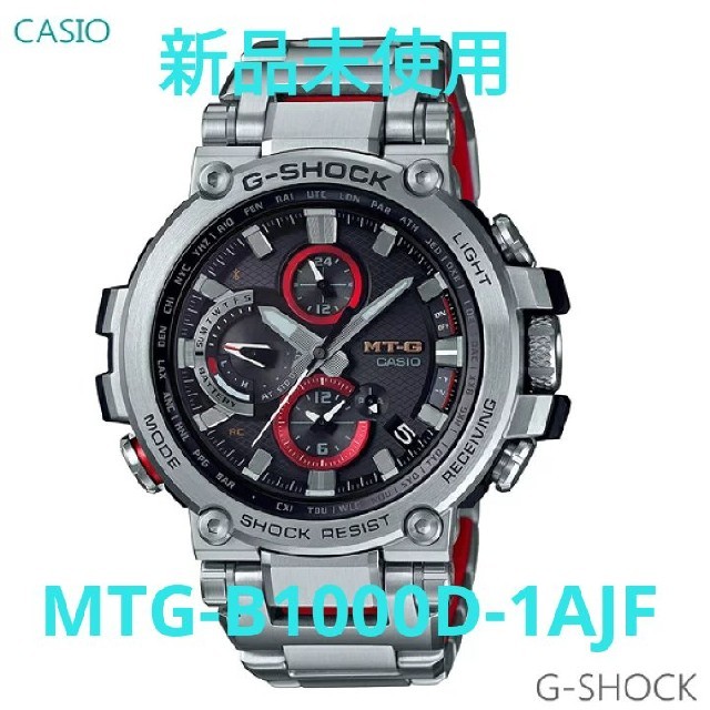 【新品未使用】G-SHOCK MTG-B1000D-1AJF ジーショックG-SHOCK