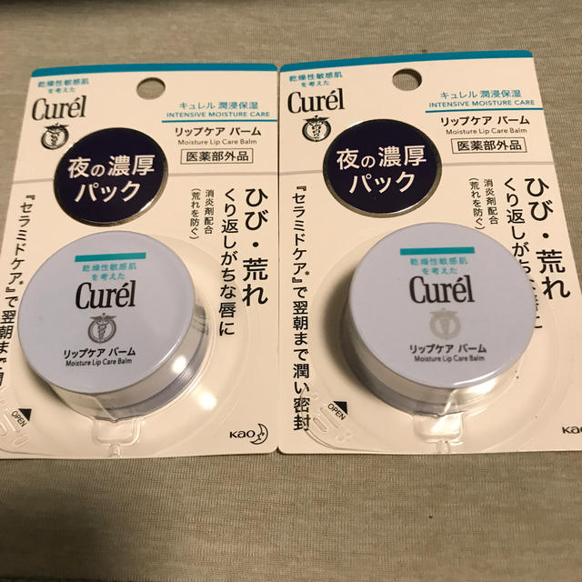 Curel(キュレル)のキュレル リップケアバーム　2個 コスメ/美容のスキンケア/基礎化粧品(リップケア/リップクリーム)の商品写真
