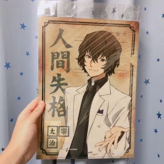 カドカワショテン(角川書店)の文豪ストレイドッグス 文スト クリアファイル 太宰治(クリアファイル)