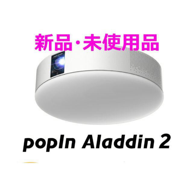 無料配達 popin aladdin2 プロジェクター - electmcshane.com