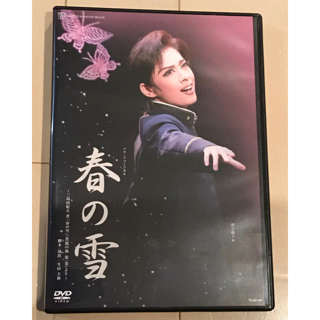 月組 宝塚バウホール公演 春の雪 DVD 舞台/ミュージカル