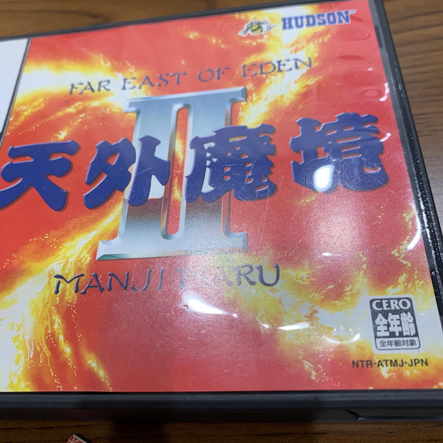 HUDSON - 天外魔境Ⅱ 任天堂DSソフト(中古)の通販 by mirakuru HUDSON - 天外魔境Ⅱ 任天堂DSソフト(中古)の通販 by mirakuru
