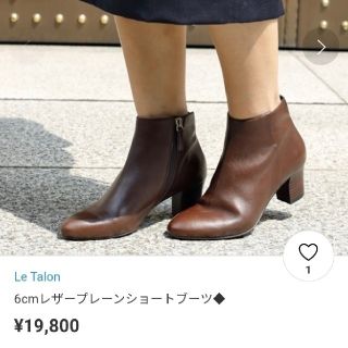 ルタロン(Le Talon)のルタロン★ショートブーツ本皮ブラウンzara(ブーツ)